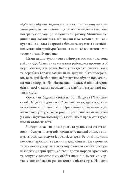 Район Д (м'яка обкладинка) 10311014098 фото