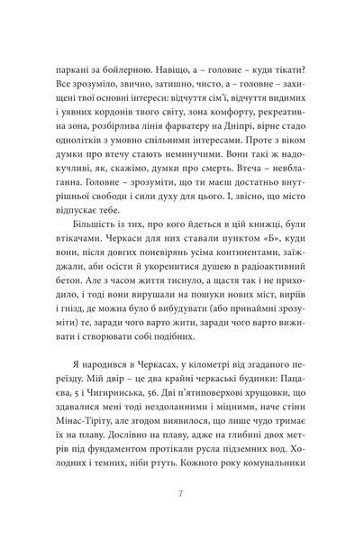 Район Д (м'яка обкладинка) 10311014098 фото