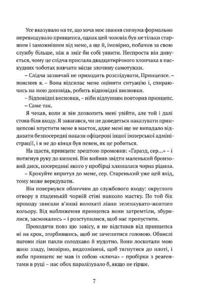 Затруєна чаша 10311031333 фото
