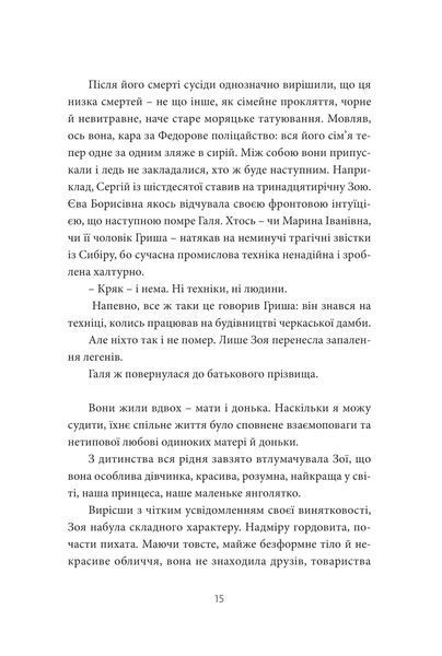 Район Д (м'яка обкладинка) 10311014098 фото