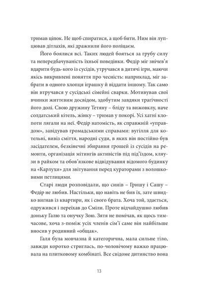 Район Д (м'яка обкладинка) 10311014098 фото