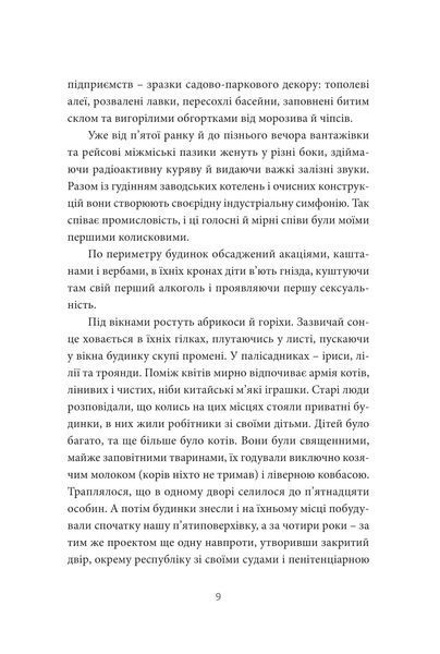 Район Д (м'яка обкладинка) 10311014098 фото