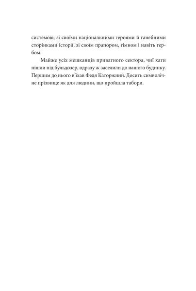 Район Д (м'яка обкладинка) 10311014098 фото