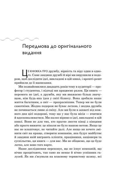 Стратегія блакитного океану. Як створити безхмарний ринковий простір і позбутися конкуренції 10311033090 фото