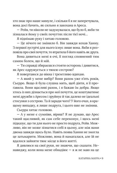 Не та наречена. Імперія Віндзорів. Книга 1 10311034231 фото