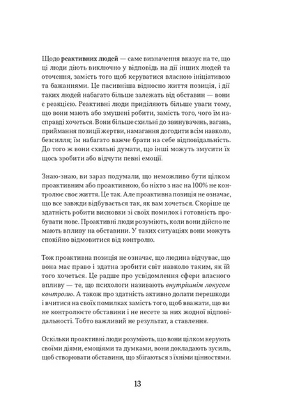 Оверсинкінг. Як побороти тривогу та почати жити тут і зараз 10311034071 фото