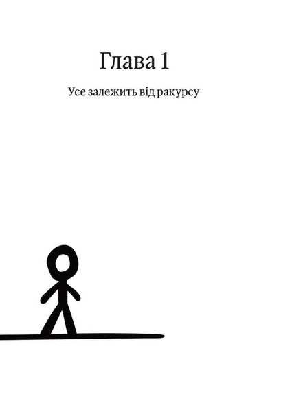 Оверсинкінг. Як побороти тривогу та почати жити тут і зараз 10311034071 фото