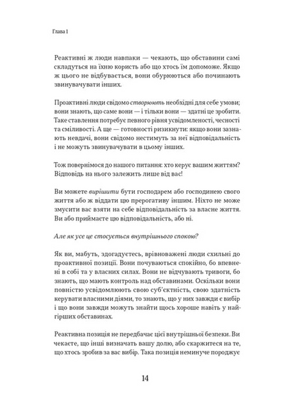Оверсинкінг. Як побороти тривогу та почати жити тут і зараз 10311034071 фото