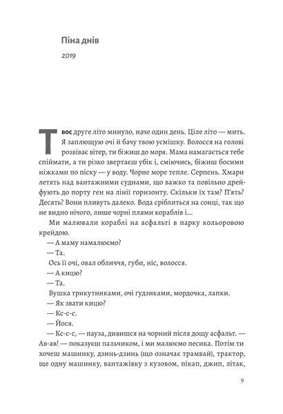 З любов`ю - тато (м`яка обкл) 10311017988 фото