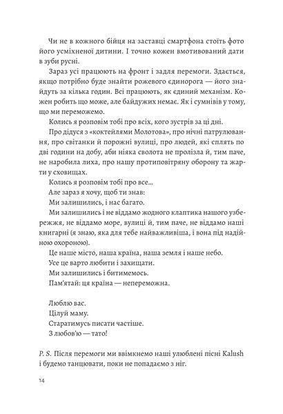 З любов`ю - тато (м`яка обкл) 10311017988 фото