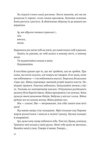 З любов`ю - тато (м`яка обкл) 10311017988 фото