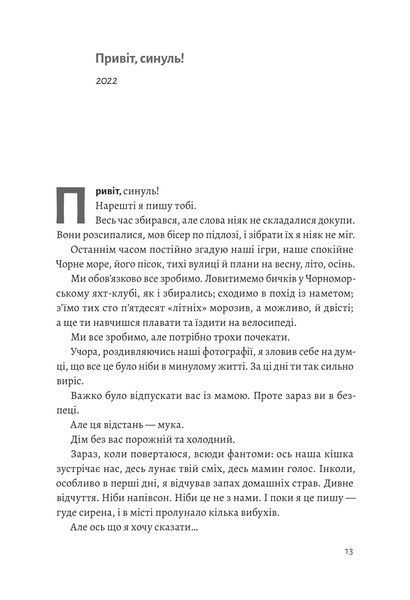 З любов`ю - тато (м`яка обкл) 10311017988 фото