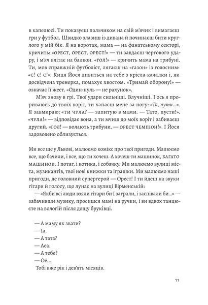 З любов`ю - тато (м`яка обкл) 10311017988 фото