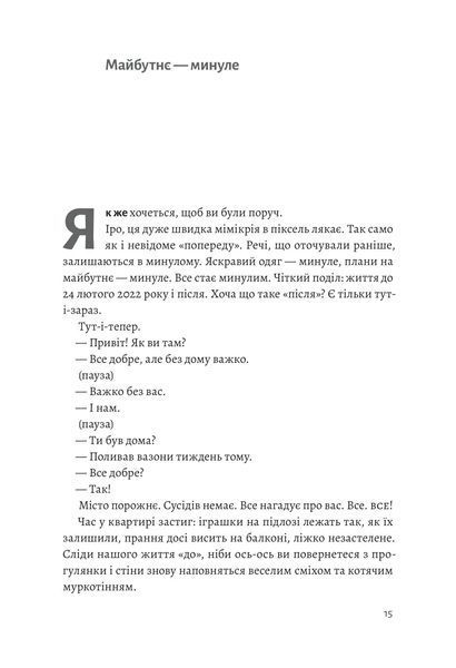 З любов`ю - тато (м`яка обкл) 10311017988 фото