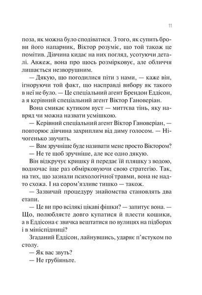 Сад метеликів 10311023826 фото
