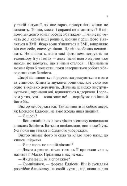 Сад метеликів 10311023826 фото