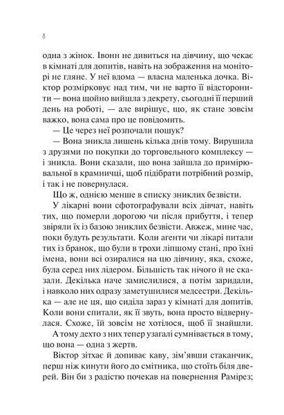 Сад метеликів 10311023826 фото