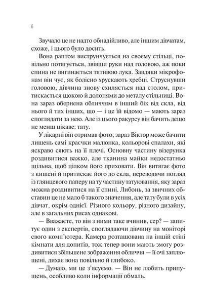 Сад метеликів 10311023826 фото