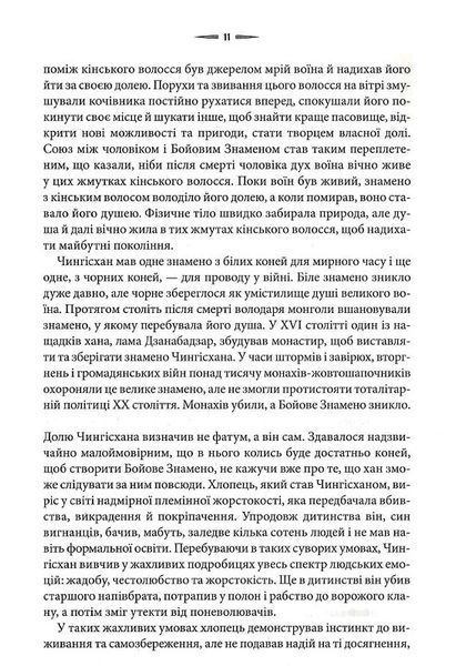 Чингісхан та історія створення сучасного світу 10311024355 фото