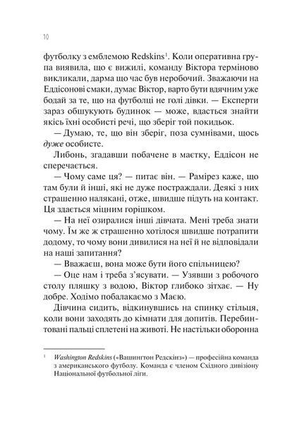 Сад метеликів 10311023826 фото