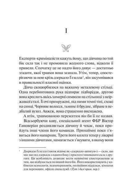 Сад метеликів 10311023826 фото