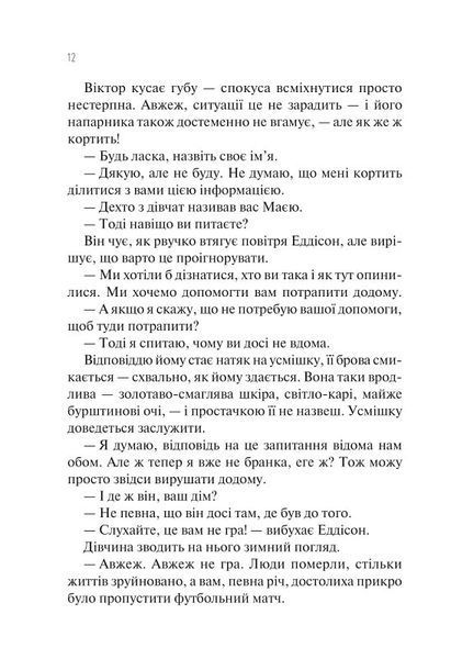 Сад метеликів 10311023826 фото