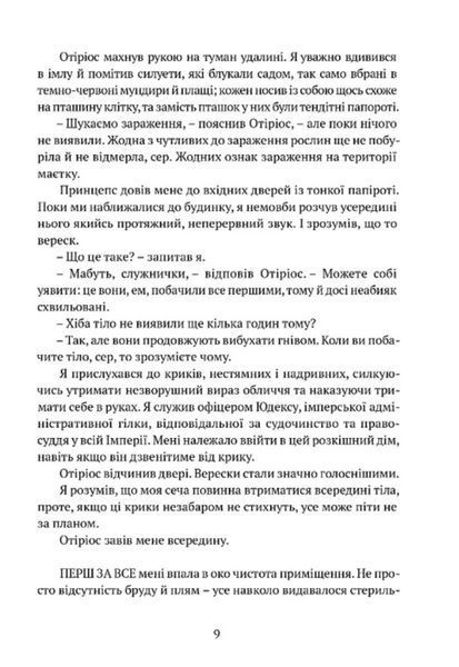 Затруєна чаша 10311031333 фото