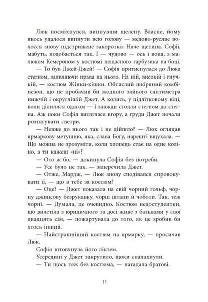 Не достоту мертва 10311034534 фото