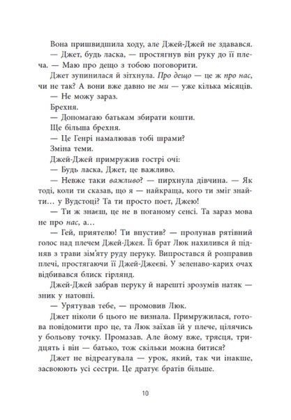 Не достоту мертва 10311034534 фото