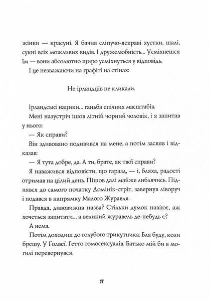Джек Тейлор. Книга 6. Хрест 10311025031 фото
