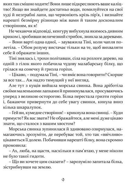 Кегельний король 10311017228 фото