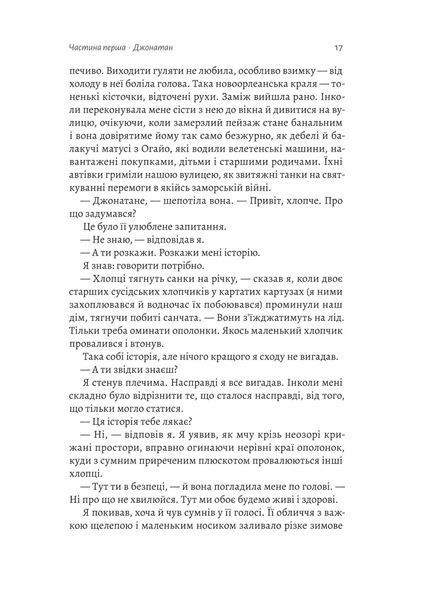 Дім на краю світу 10311028140 фото