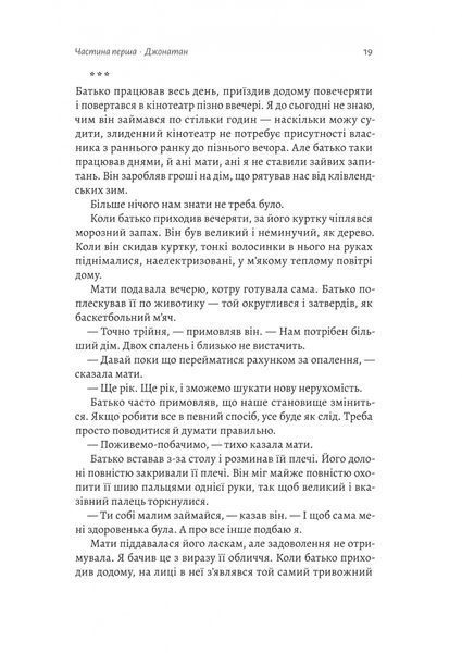 Дім на краю світу 10311028140 фото