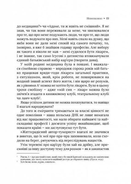 Невиліковно. Історія медика, у якого закінчилися пацієнти 10311026785 фото