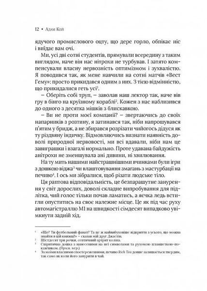 Невиліковно. Історія медика, у якого закінчилися пацієнти 10311026785 фото