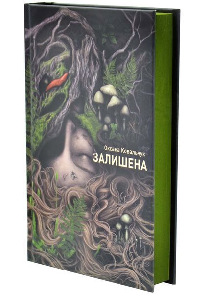 Залишена 10311034410 фото