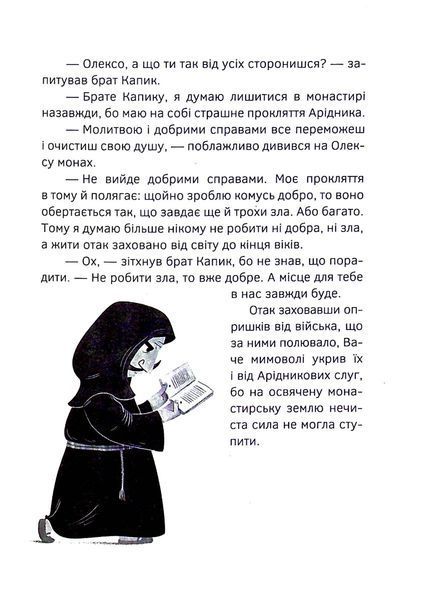 Олекса Довбуш. Книга 3. Кров опиря 10311024657 фото