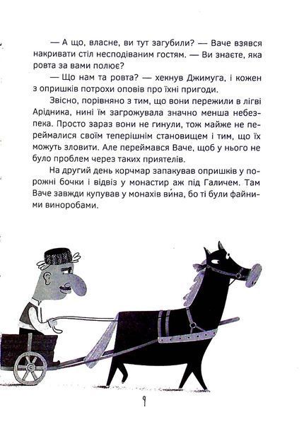 Олекса Довбуш. Книга 3. Кров опиря 10311024657 фото