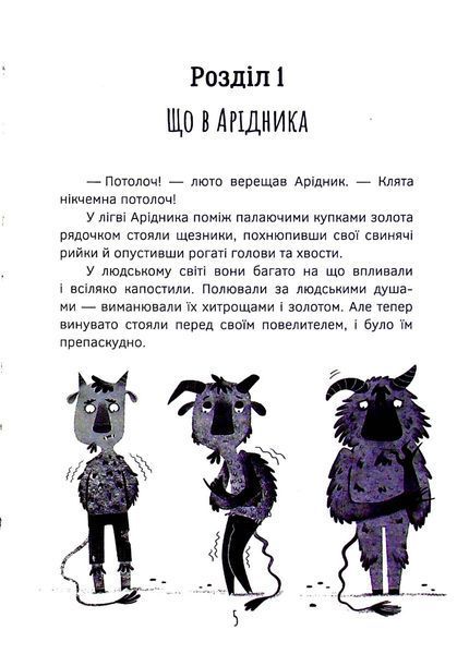 Олекса Довбуш. Книга 3. Кров опиря 10311024657 фото