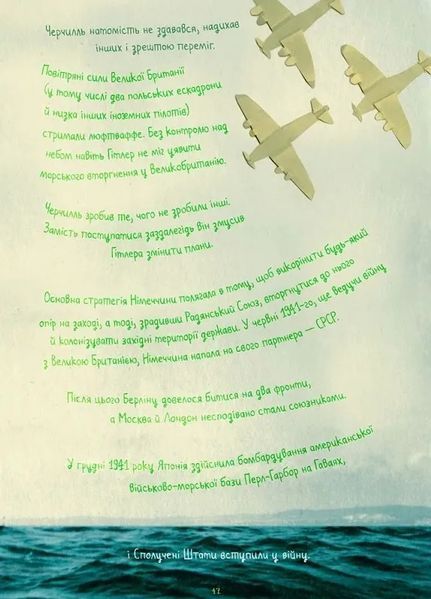 Про тиранію. Двадцять уроків двадцятого століття. Графічна адаптація 10311018868 фото