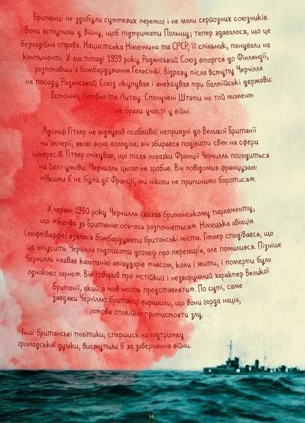 Про тиранію. Двадцять уроків двадцятого століття. Графічна адаптація 10311018868 фото
