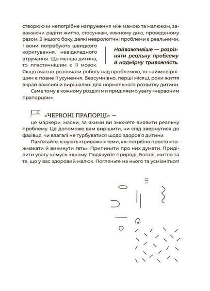 Здорова дитина. НЕмедичний довідник батьків 10311025296 фото