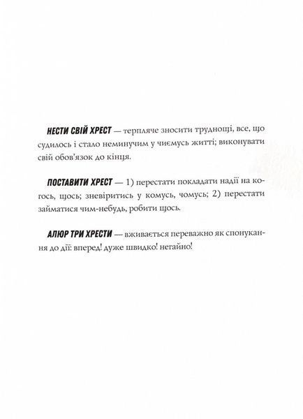Джек Тейлор. Книга 6. Хрест 10311025031 фото