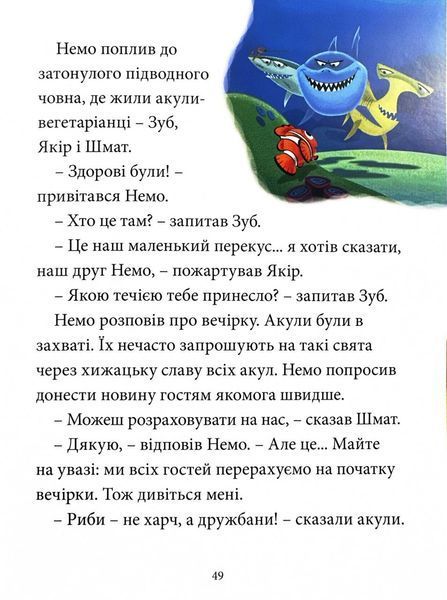 Різдвяні історії Disney 10311032397 фото