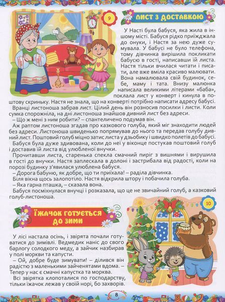 365 казок на ніч 1031146861 фото