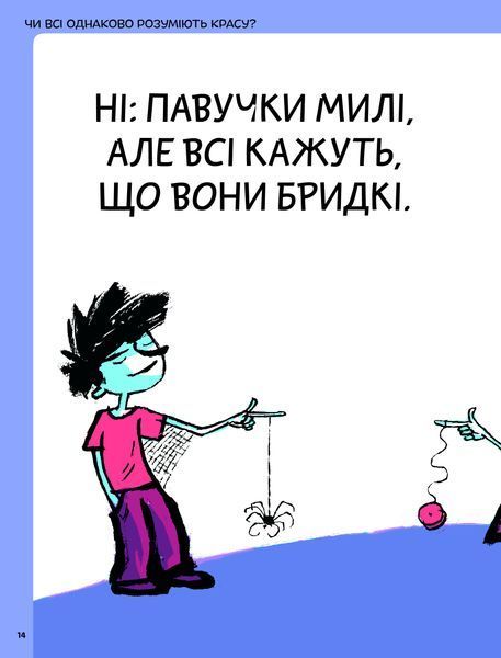 Що таке краса й мистецтво? 10311028987 фото