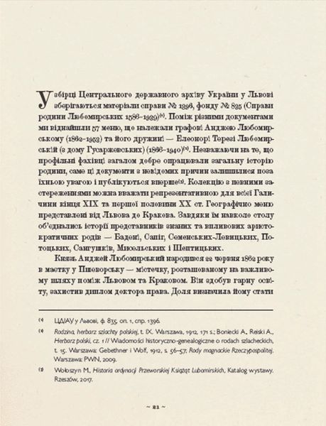 Шляхетна кухня Галичини 10311018114 фото