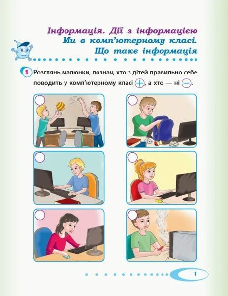НУШ Я досліджую світ. 2 клас. Робочий зошит до підручника Андрусенко І. ЧАСТИНА 2 10311021204 фото