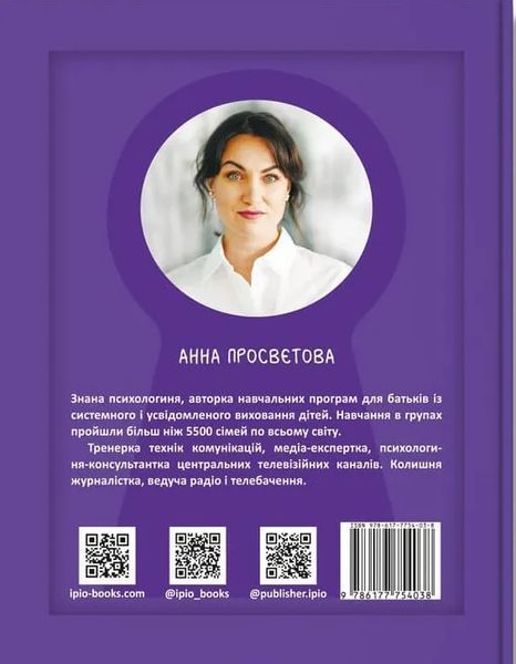 13 ключів до розуміння себе, свого оточення та своїх стосунків 10311011917 фото