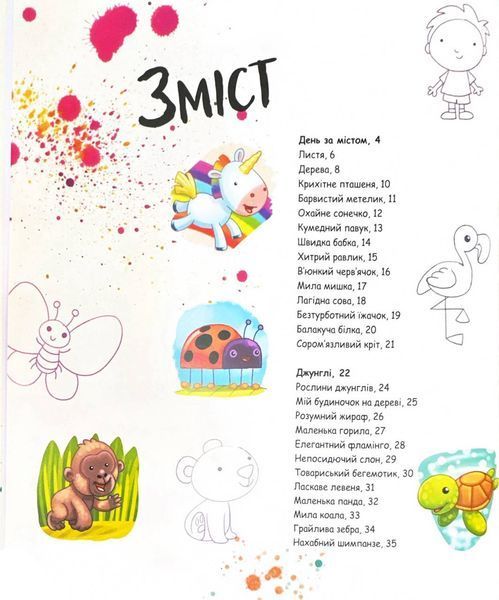 1, 2, 3 Твори 10311026025 фото